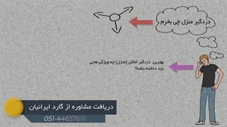 دزدگیر منزل چی بخرم جدیدی