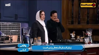 رویا میرعلمی مهمان حامد آهنگی قسمت جدید شب آهنگی ۳