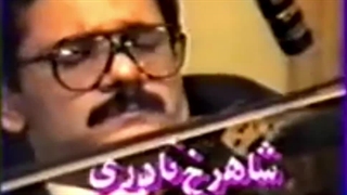 دوئت ویولن شهرام فسازاده تنبک علی ترشیزی در جمع مفاخر موسیقی ایرج توکل شهیدی خرم تجویدی ترقی در دستگاه سه گاه ۱۳۷۰