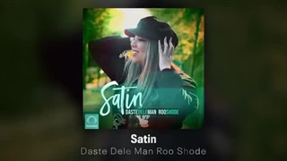 دانلود آهنگ دست دل من رو شده