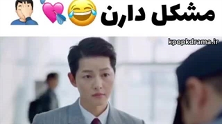 وقتی همه با اسمش مشکل دارن