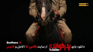 دانلود سریال پدرخوانده قسمت ۷ هفت (مجید واشقانی در پدر خوانده)