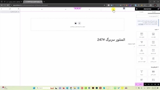 آموزش طراحی هدر با المنتور 2024 (آموزش جامع)