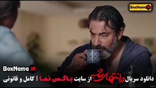 در انتهای شب پارسا پیروز فر فیلم سریال جدید