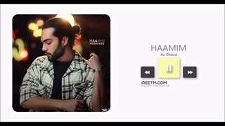 حامیم از قصد