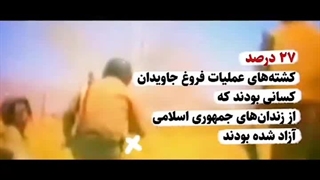 اعدام های سال ۶۷ به روایت استاد راجی