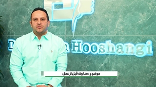 مدارک قبل از عمل فک توصیه های مهم در رابطه با جراحی فک