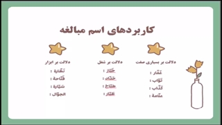 عربی 2