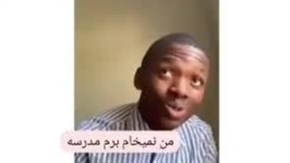 این کیه اعتراف کنه