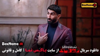 دانلود قسمت ۲ فینال فینالیست های زودیاک شب های مافیا بهرنگ علوی سام درخشانی