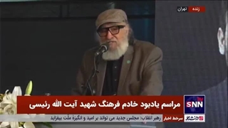 گریه های داریوش ارجمند در مراسم بزرگداشت شهدای خدمت