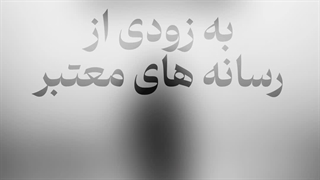 دانلود آهنگ آرزولاریم مهدی دانش