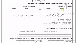 علوم و فنون ادبی 1