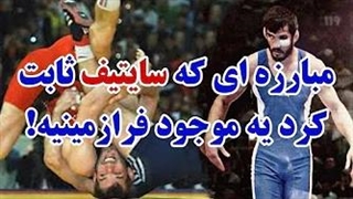 آخرین و مهمترین کشتی سایتیف افسانه ای در روسیه! روزی که سایتیف برای دفاع از حیثیتش مبارزه کرد