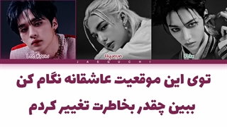 لیریک فارسی اهنگ Taste از DanceRacha استری کیدز ( کپشن )