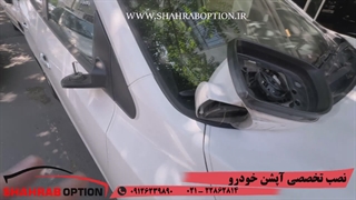 یدکی توسان آینه بغل تعمیر آینه توسان