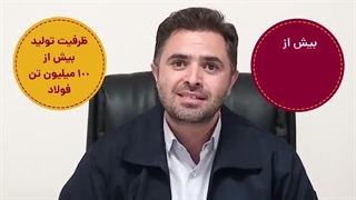 پیشروی طرح‌های توسعه‌ای گروه «ومعادن» با توازن و هوشمندانه