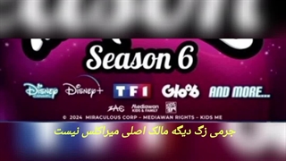 خبر جدید و  غمگین انگیز از میراکلس