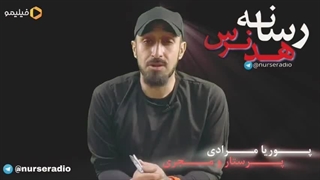 پادکست هدنرس - اپیزود پنجم