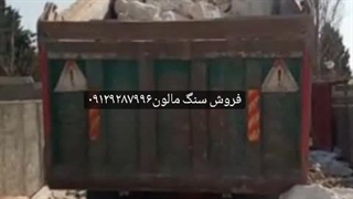 اجرای وفروش@ سنگ@ مالون@ ورقه ای @