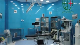 اتاق عمل بیمارستان فردوس اصفهان