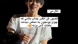 یونجون شی اخه اون چجوری بهت زنگ بزنه لاقل شمارتم میدی بهش !!!