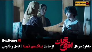 فیلم افعی تهران 13 (در انتهای شب) سریال افعی تهران قسمت ۱۳