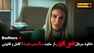 سریال افعی تهران قسمت ۱