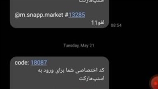 نحوه استفاده از کد تخفیف موپُن برای اسنپ مارکت
