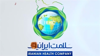 شرکت سلامت ایرانیان