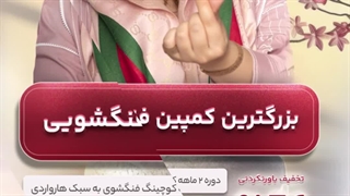 موشن استوری جذاب کمپین تبلیغاتی | پلاسینگ