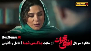 سریال افعی تهران (قسمت ۱۳)