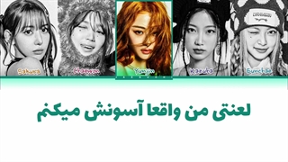 لیریک فارسی اهنگ Esay از لسرافیم