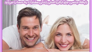 بهترین زمان برای برقراری رابطه جنسی