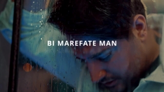 میلاد بابایی - بی معرفت من