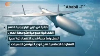 انیمیشن عملکرد پهپاد ابابیل حزب الله لبنان علیه رژیم صهیونیستی