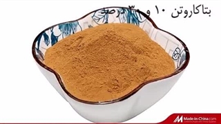 رنگ خوراکی بتاکاروتن چه کاربردی دارد