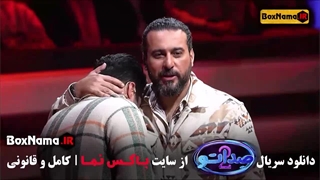 فصل دوم صداتو قسمت ۱۰ دهم (شبنم مقدمی) قسمت جدید