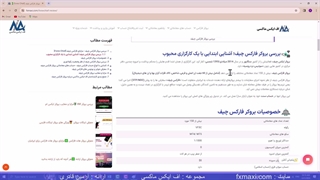 بررسی بروکر فارکس چیف – معرفی بروکر فارکس چیف | ویدئو شماره 344