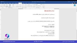 ویدئو #223 | استراتژی نوسان گیری با اندیکاتور ATR در فارکس