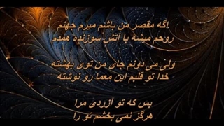 بهشت و جهنم - زنده یاد داوود مقامی // Davoud Maghami - Behesht Va Jahanam