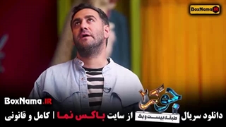 فصل دوم سریال جوکر ایرانی نیما شعبان نژاد (تماشای جوکر ۲ قسمت ۱)