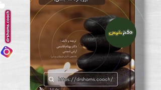 ماساژ سنگ داغ