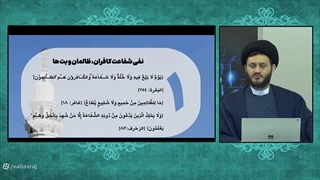 پاسخ به دروغ بزرگ سید مصطفی طباطبایی گمراه راجع به شفاعت در قرآن