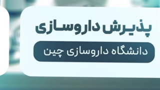 استوری موشن مهاجرت تحصیلی | پلاسینگ