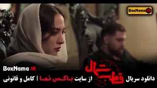 دانلود قسمت ششم سریال قطب شمال