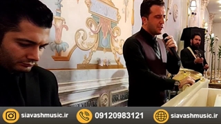 برگزاری مجلس ختم مادر توسط گروه هنری صبوح 09120983121