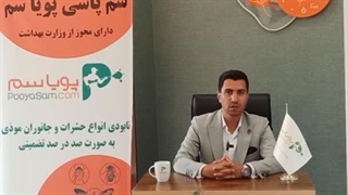 سمپاشی پویاسم