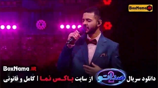سریال صداتو فصل ۲ قسمت ۱۰ دهم بهترین قسمت صداتووووووو