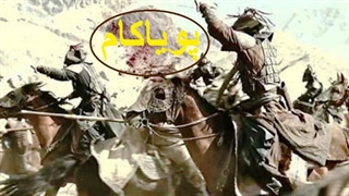 حکومت 120 ساله مغول‌ها چگونه در ایران سقوط کرد ؟